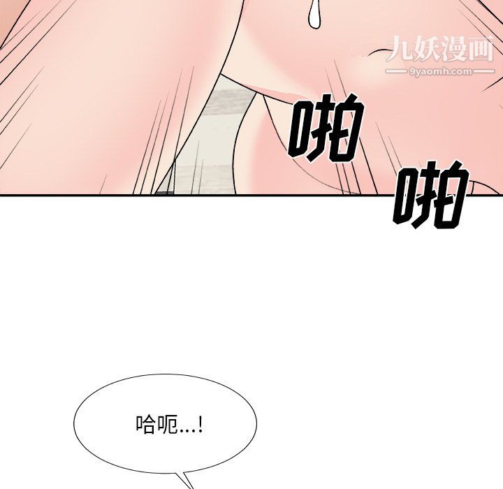 主播小姐第98话