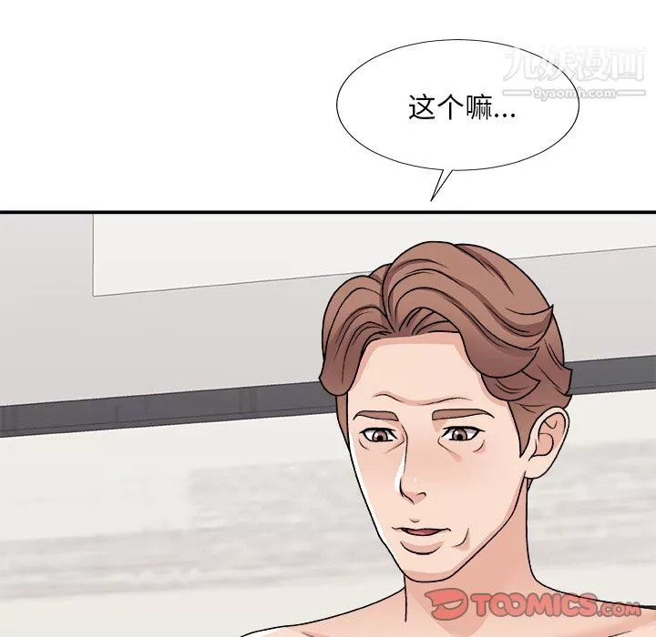 主播小姐第98話