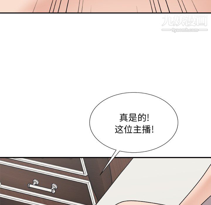 主播小姐第98話