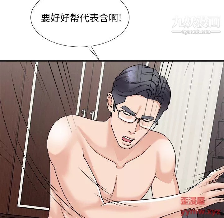 主播小姐第98話