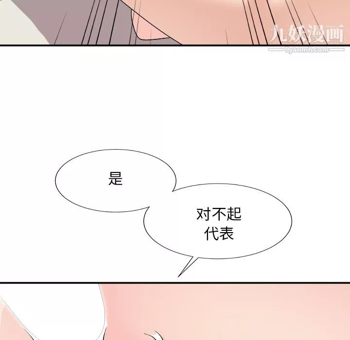 主播小姐-第98话 - 图片 60