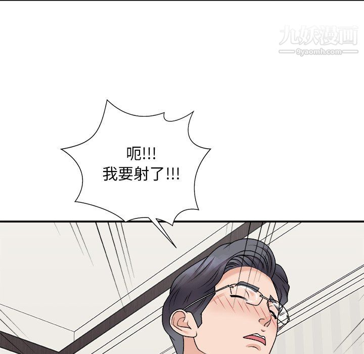 主播小姐第98话