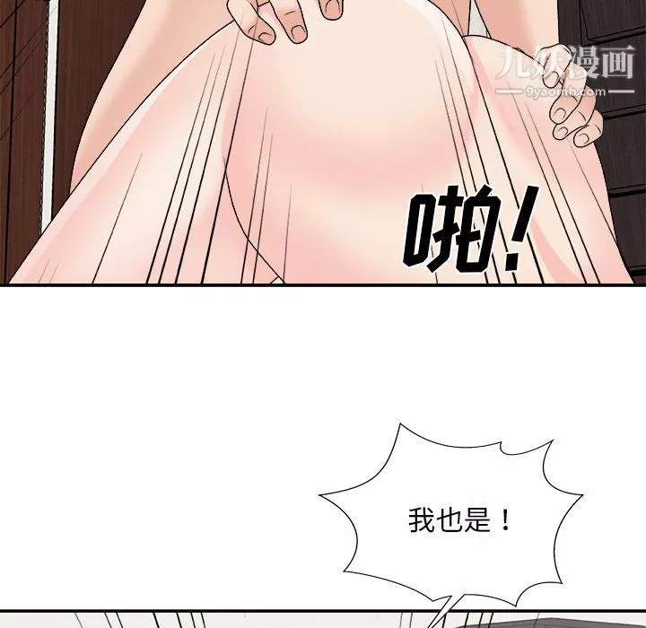 主播小姐第98話