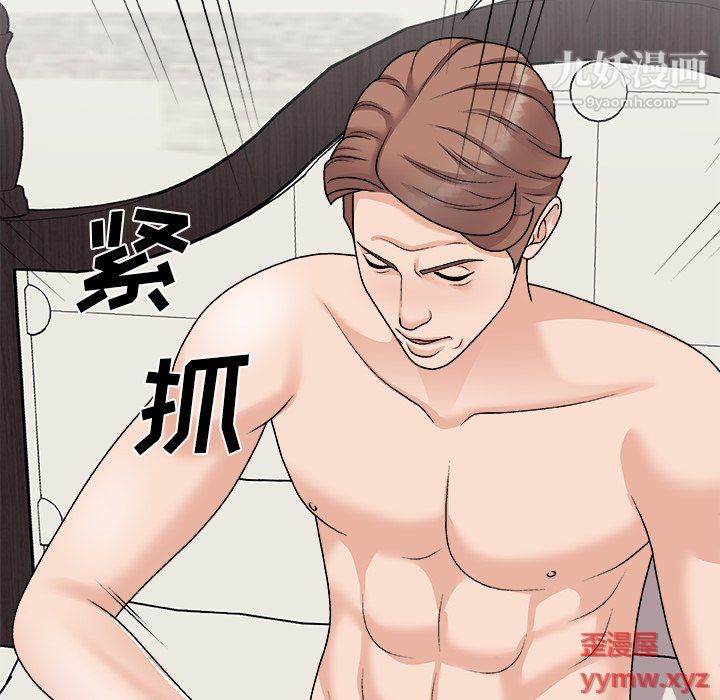 主播小姐第98话