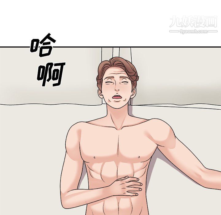 主播小姐第98話