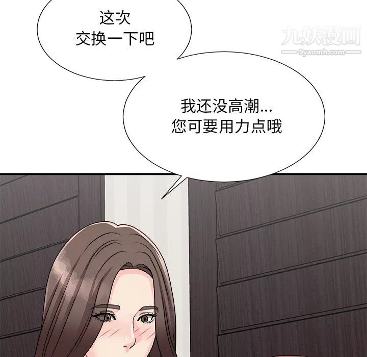 主播小姐第98話