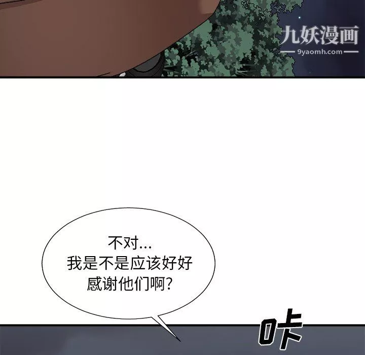 主播小姐第98話