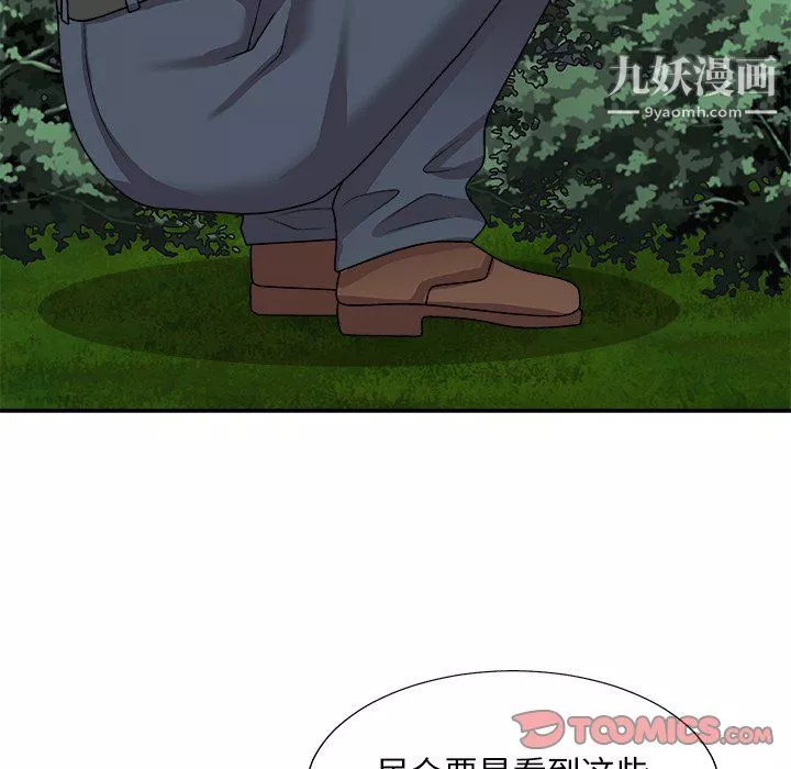 主播小姐第98話