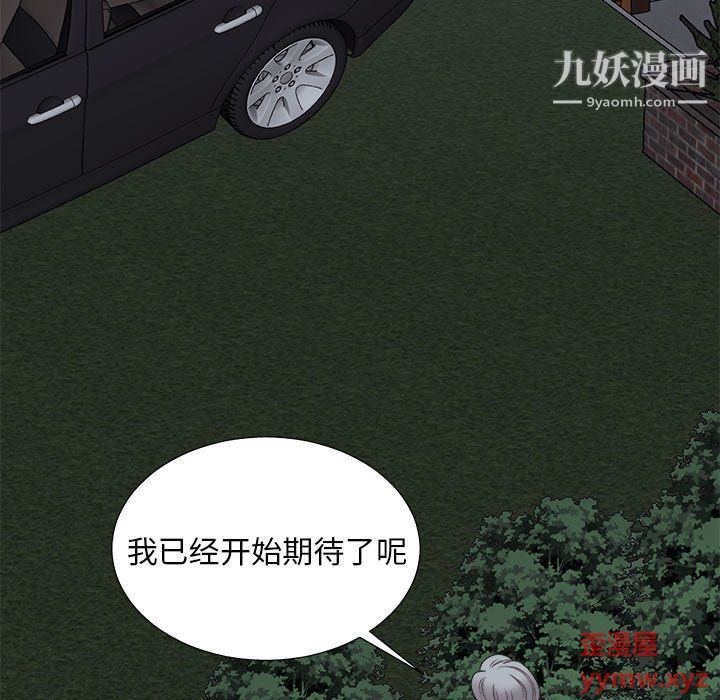 主播小姐第98话