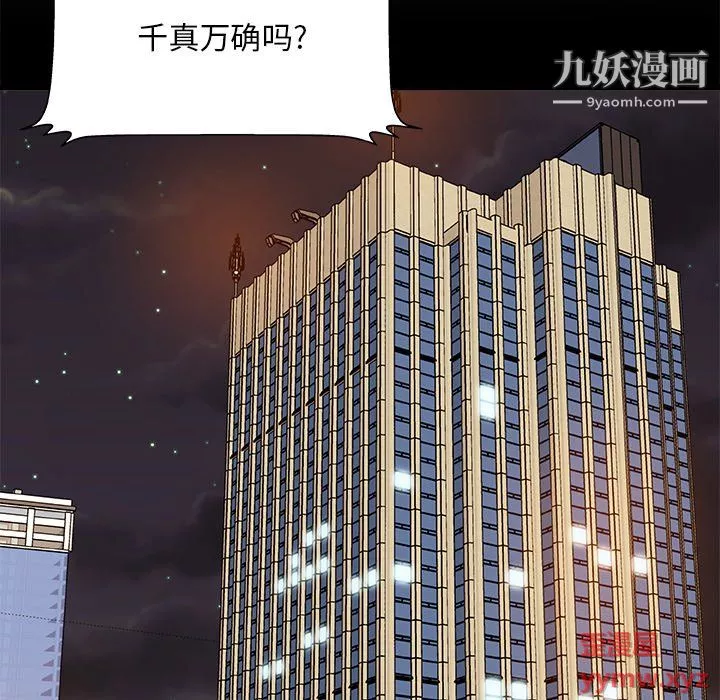 主播小姐-第98话 - 图片 140