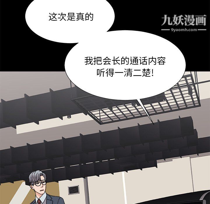 主播小姐第98话