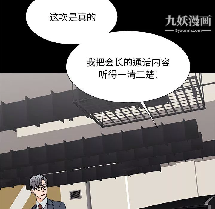 主播小姐第98話