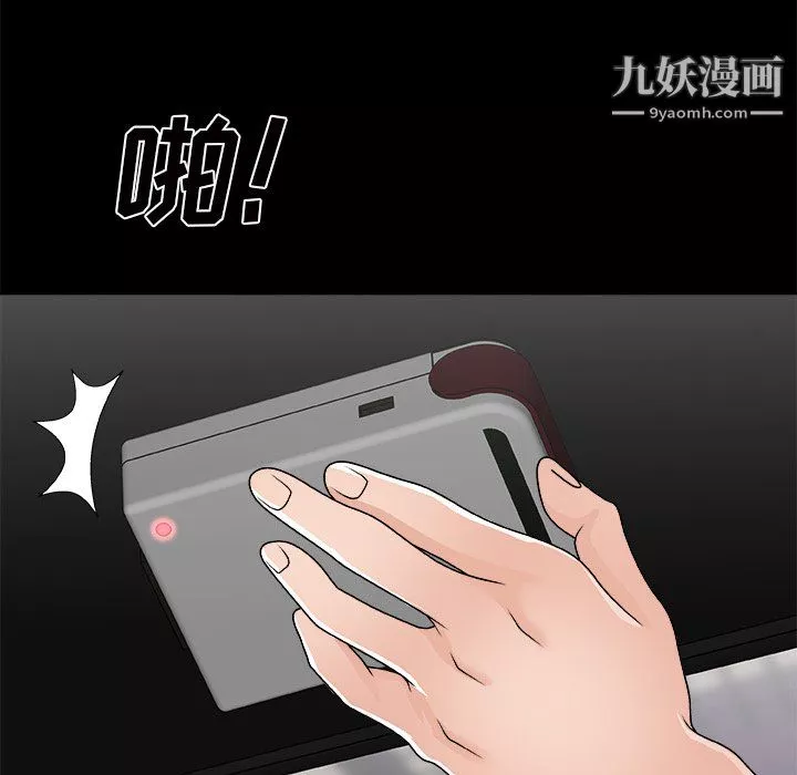 主播小姐第98話
