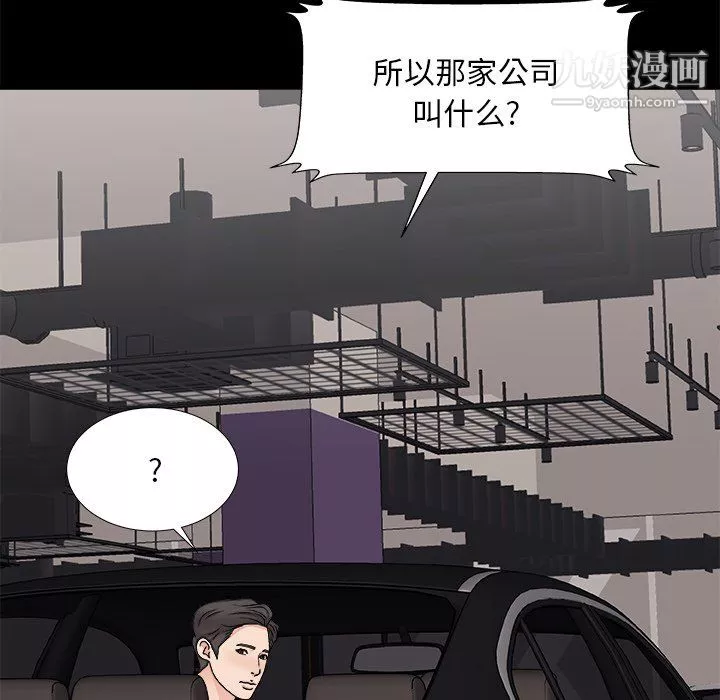 主播小姐第98話