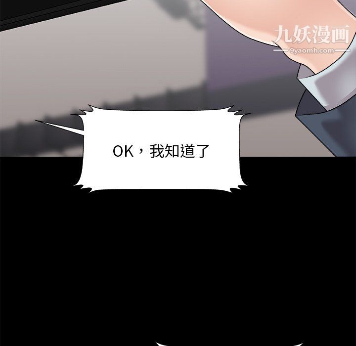 主播小姐第98话