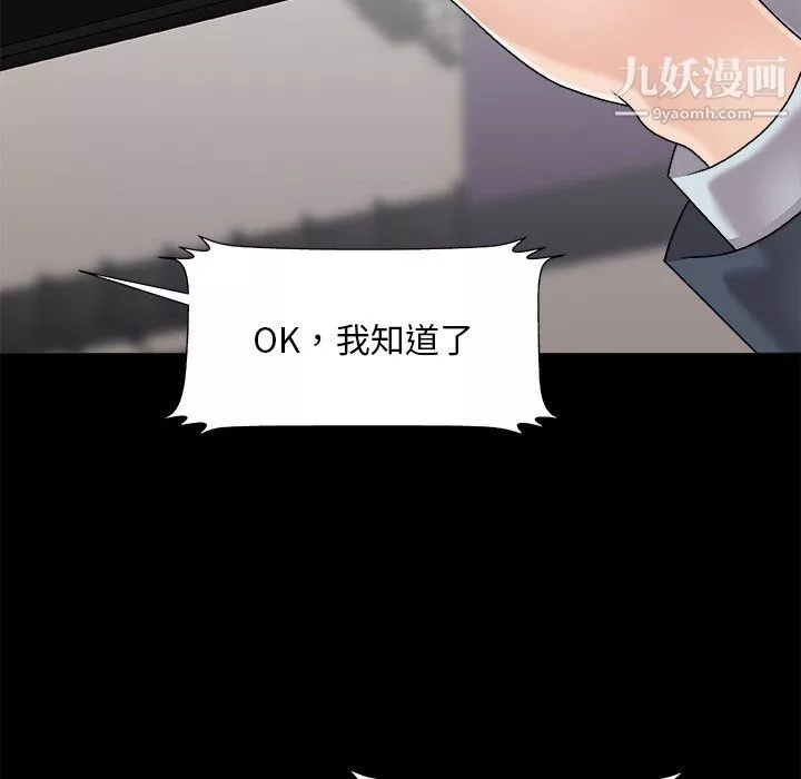 主播小姐第98話