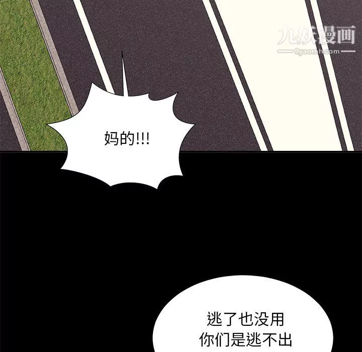 主播小姐-第98话 - 图片 157