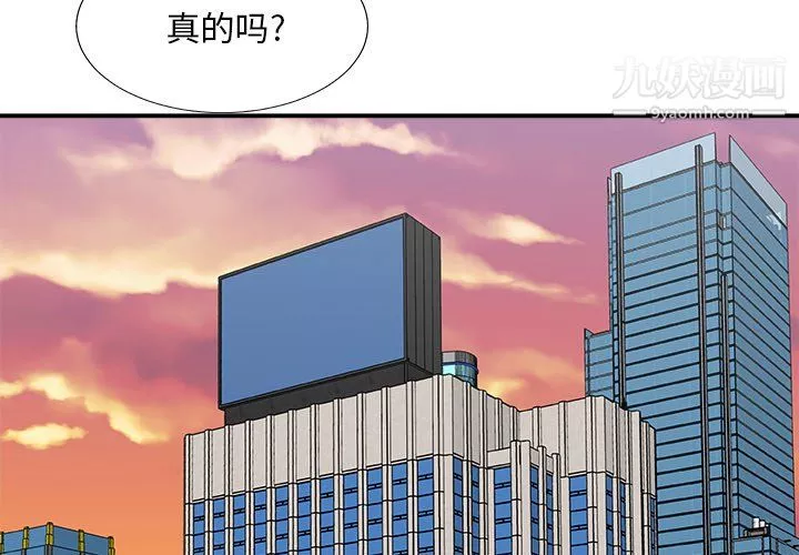 主播小姐-第99话 - 图片 4