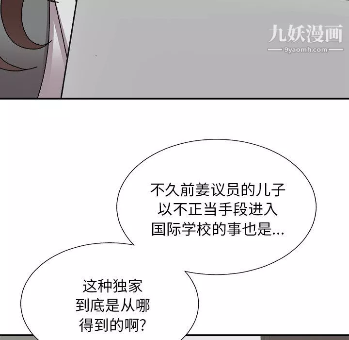 主播小姐第99話