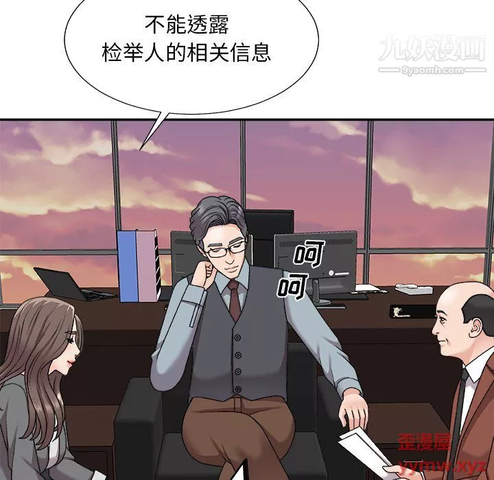 主播小姐第99話