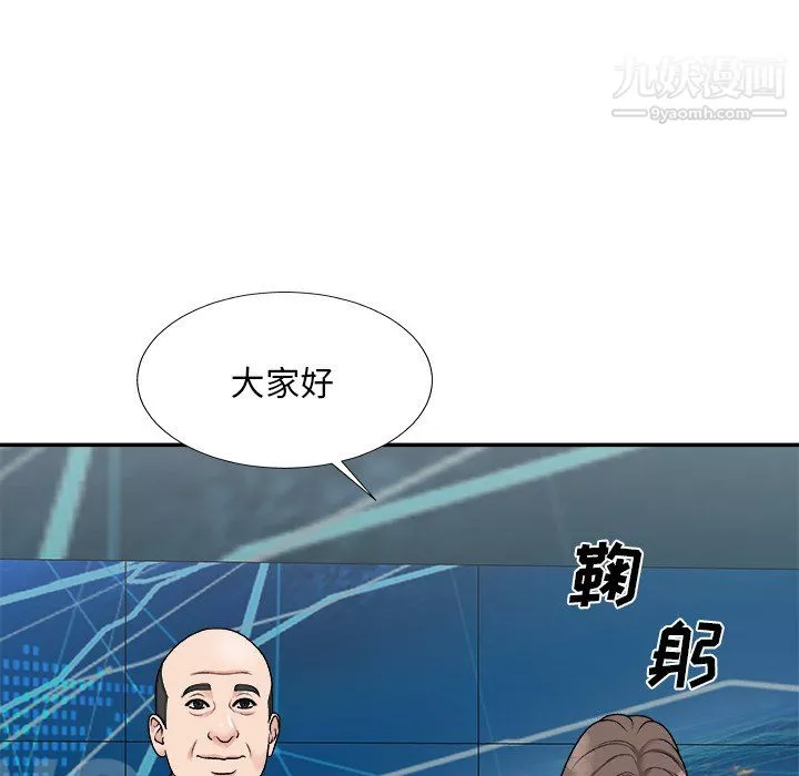 主播小姐第99話