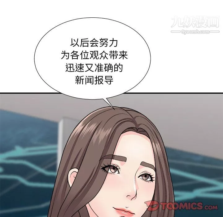 主播小姐-第99话 - 图片 39