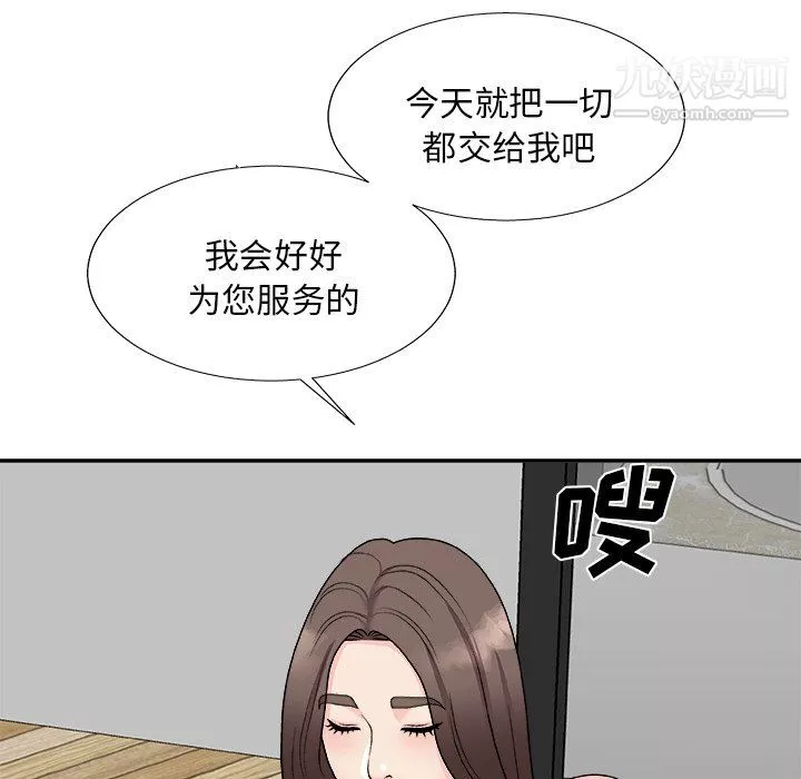 主播小姐-第99话 - 图片 68