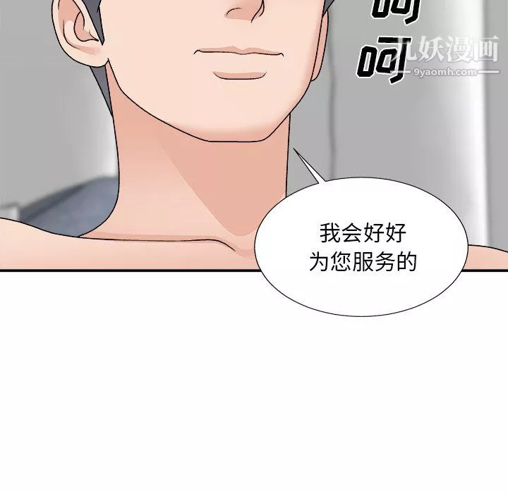 主播小姐-第99话 - 图片 72