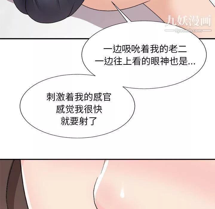 主播小姐第99話