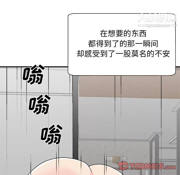 主播小姐-第99话 - 图片 111