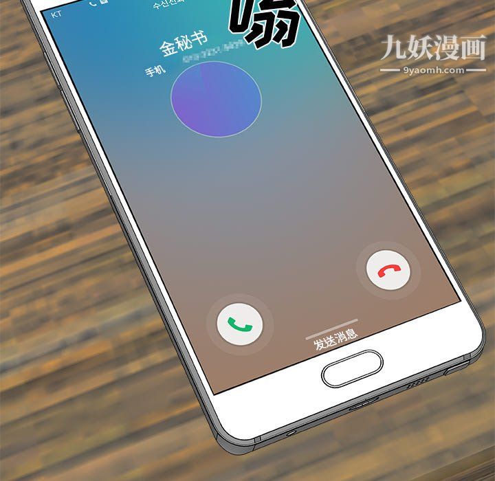 主播小姐第99话