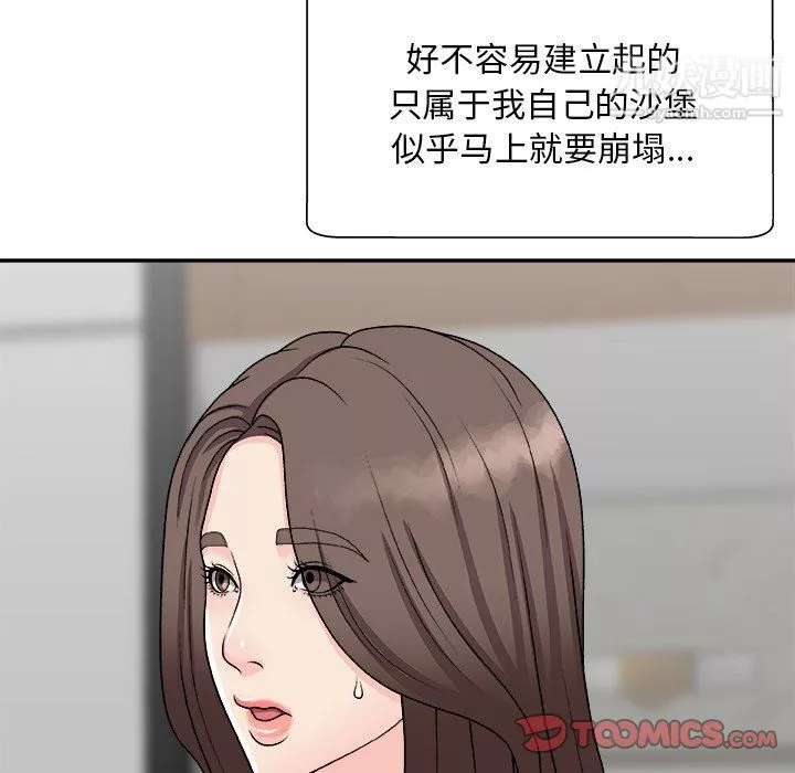 主播小姐第99話