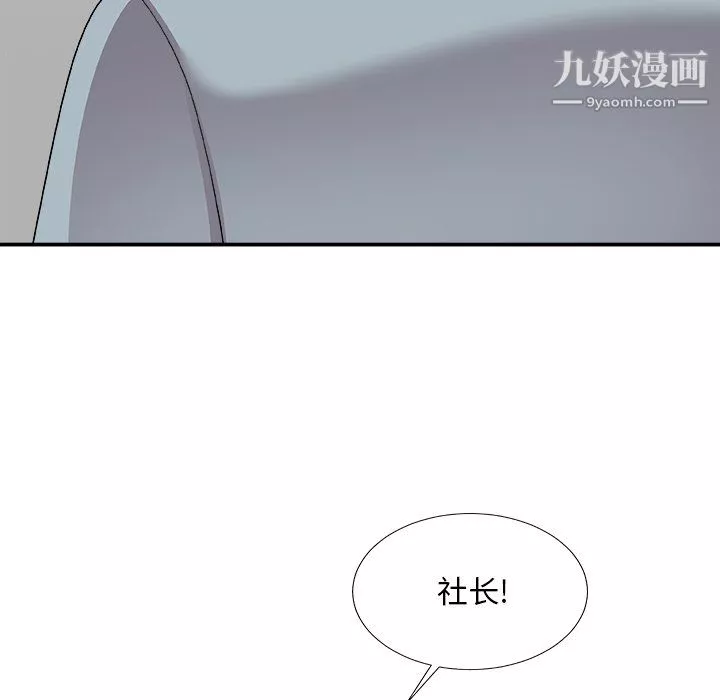 主播小姐第99話