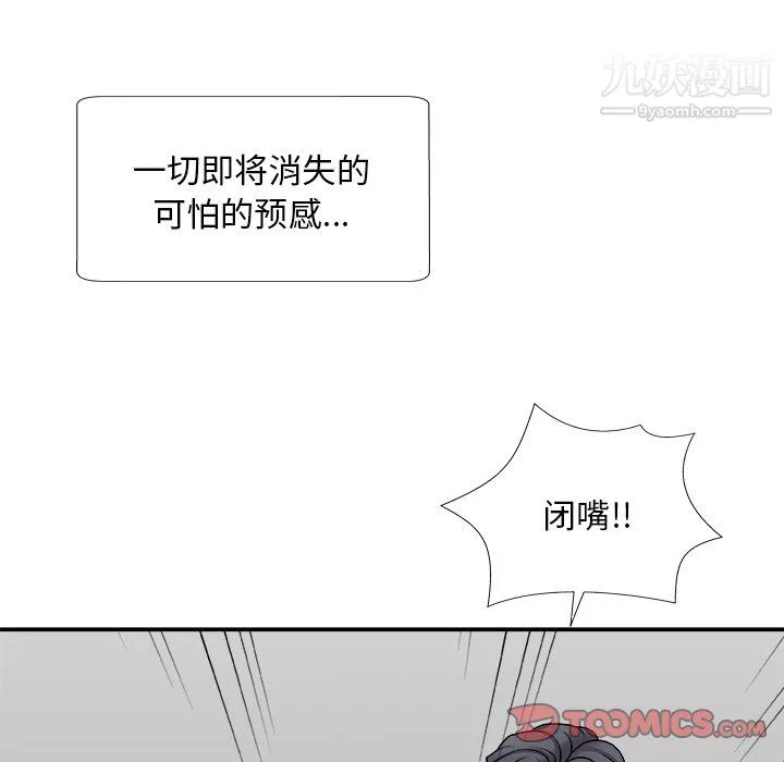 主播小姐第99話