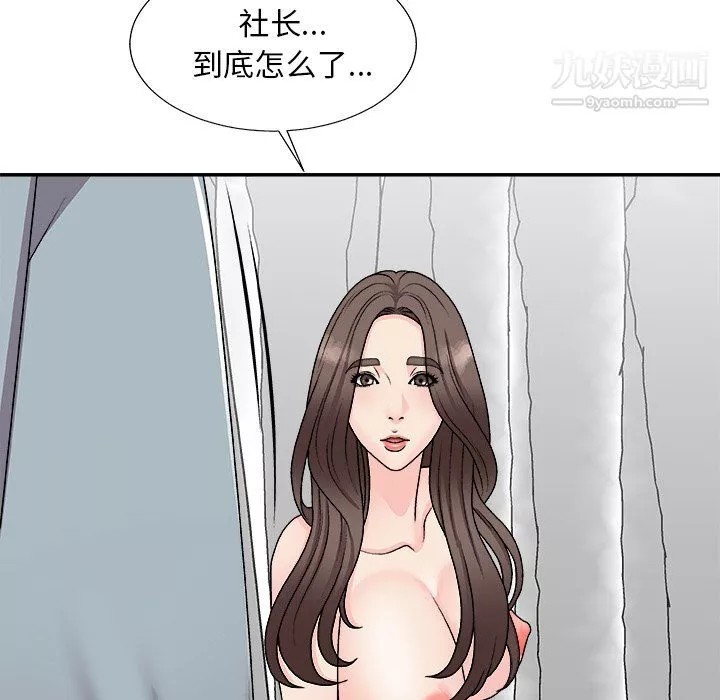 主播小姐-第99话 - 图片 143
