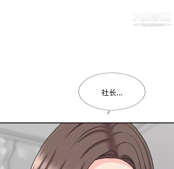 主播小姐第99話