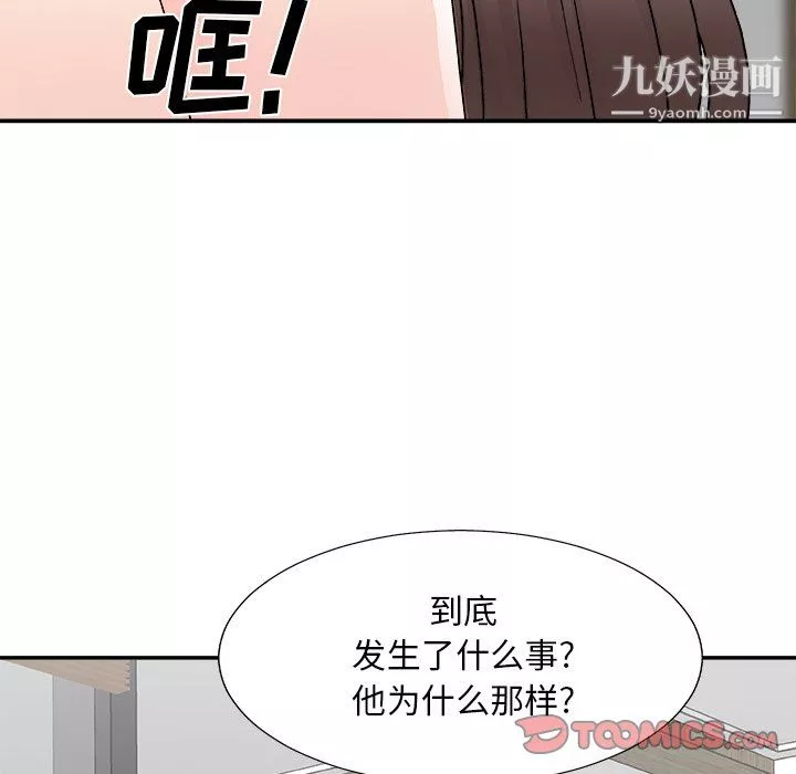 主播小姐-第99话 - 图片 147