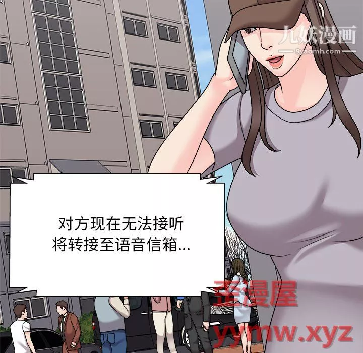 主播小姐-最终话 - 图片 9