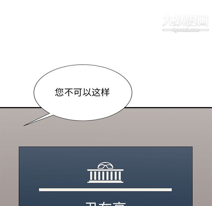 主播小姐最终话