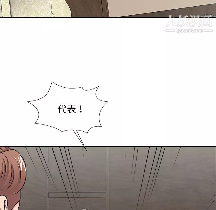 主播小姐最終話