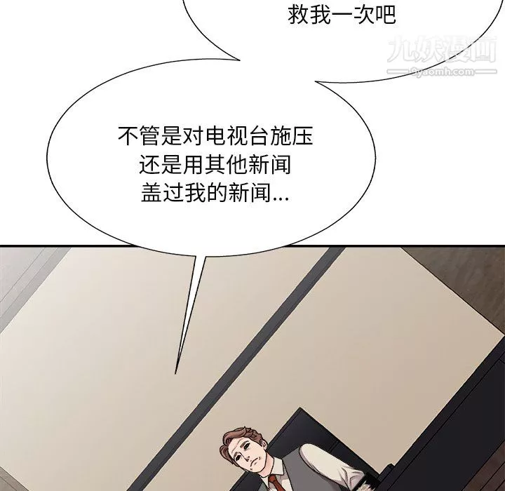主播小姐-最终话 - 图片 32