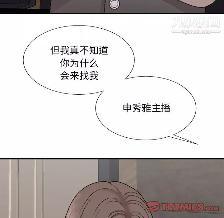 主播小姐最終話