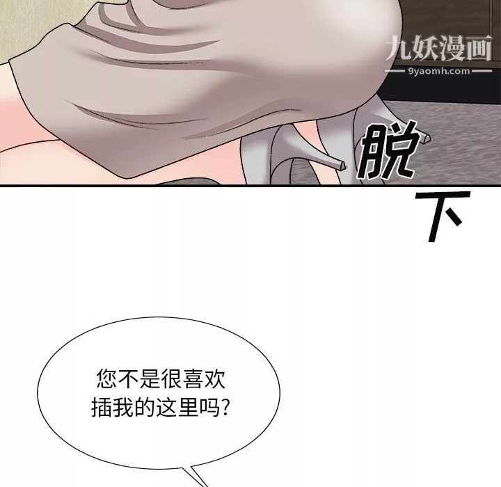 主播小姐-最终话 - 图片 45