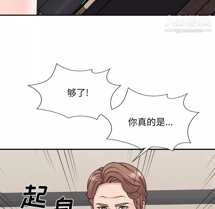 主播小姐-最终话 - 图片 50