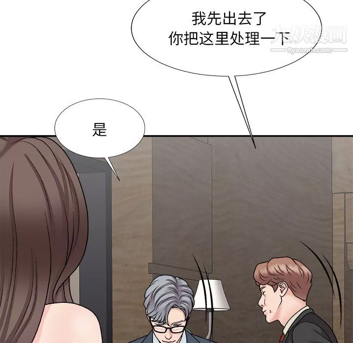 主播小姐最終話