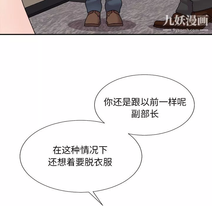 主播小姐-最终话 - 图片 64