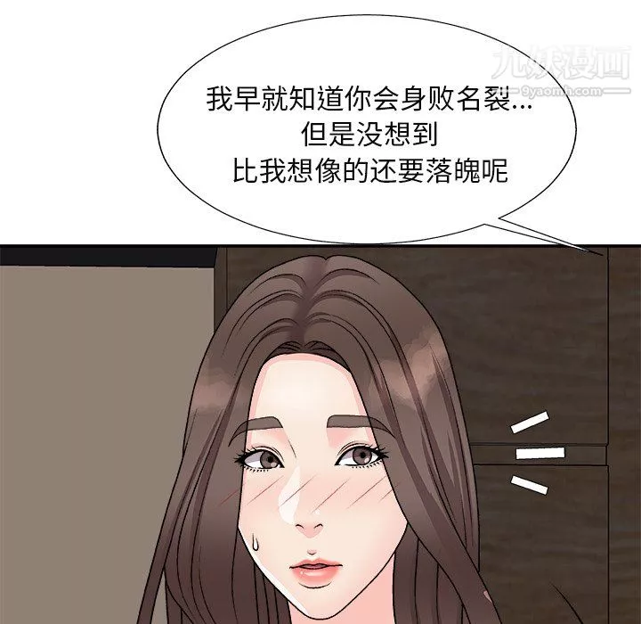 主播小姐-最终话 - 图片 67