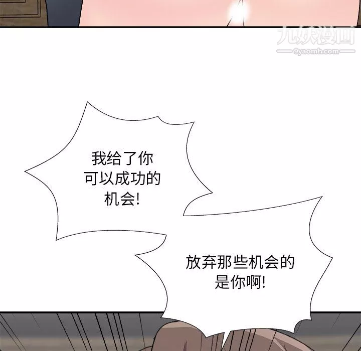 主播小姐最終話