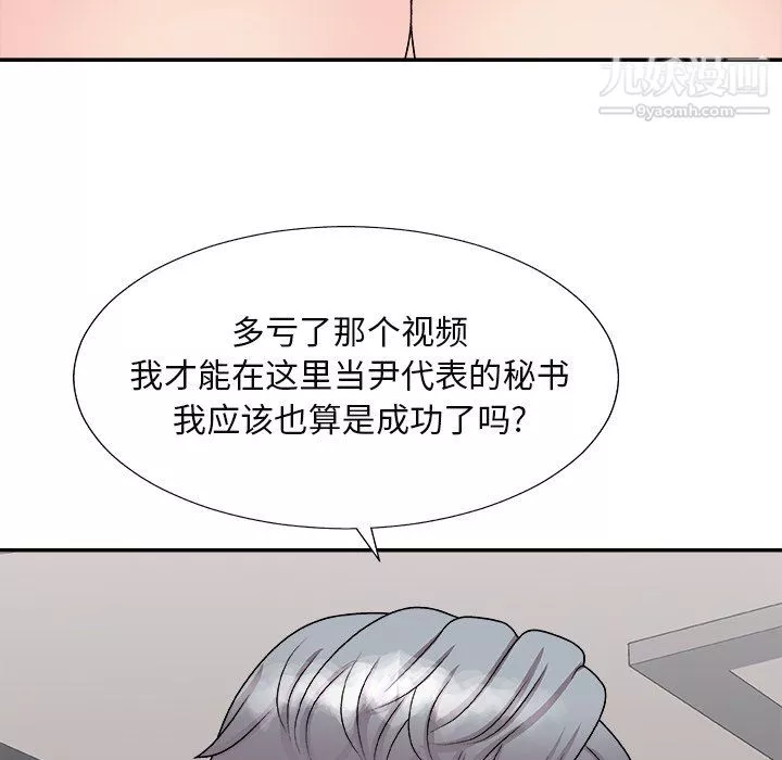 主播小姐-最终话 - 图片 87