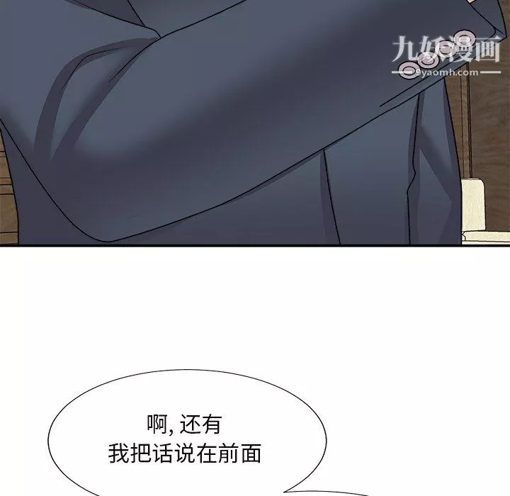 主播小姐-最终话 - 图片 89